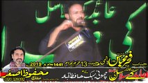 Allama Fakhar Abbas Hashmi Hafizabad 13th Muharam 1441 2019 Choti Behak Hafizabad