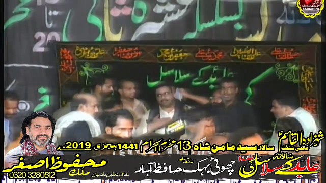 Matami Sangat Al Qasim Hafizabad 13th Muharam 1441 2019 Choti Behak Hafizabad