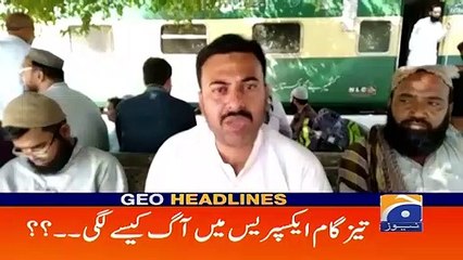 TODAY TRAIN ACCIDENT OCTOBER 2019 PAKISTAN