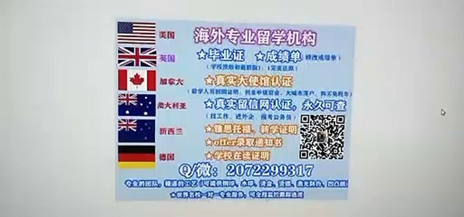 {|Q /微2072299317 |}办理MRU毕业证可做认证用|  MRU皇家山大学MRU高仿毕业证|MRU高仿成绩单修改GPA分数|加拿大学历认证,大使馆认证Mount Royal University diploma