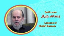 الشيخ بسام جرار | ترتيب العلامات الكبرى كلها من البداية الى النهاية | سلسلة علامات الساعة