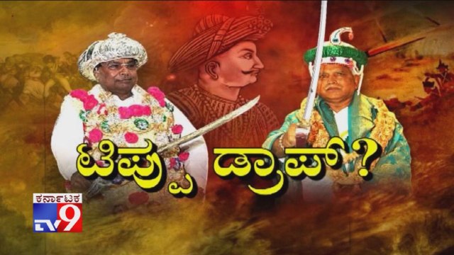 TV9 Special - Tipu Drop: Yediyurappa Govt Plans To Drop Tipu Sultan From Textbooks, Congress Hits Out