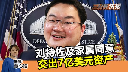 2019年10月31日 Kinitv《三分钟快报》