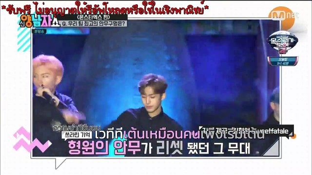 ไทยซับ มอนสตาเอ็กซ์ นิวยังนัมจาโชว์