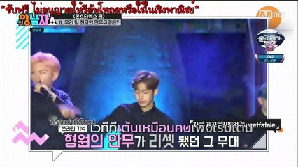 ไทยซับ มอนสตาเอ็กซ์ นิวยังนัมจาโชว์