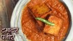 Tomato Paneer Recipe | कश्मीरी टमाटर पनीर बनाने का सरल तरीका |Tamatar Paneer | Kashmiri Food|Jasleen