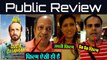 Ujda Chaman Public Review |Sunny Singh | Maanvi Gagroo |FilmiBeat