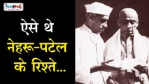 Sardar Vallabhbhai Patel और Jawaharlal Nehru के रिश्तों को इस चिट्ठी से समझिए | Ekta Divas | TNT