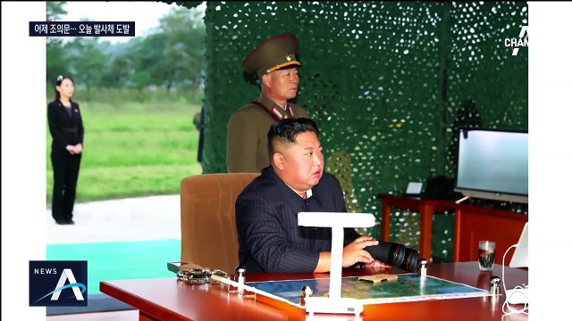 문 대통령에 조의문 보낸 다음날…北, 발사체 2발 발사