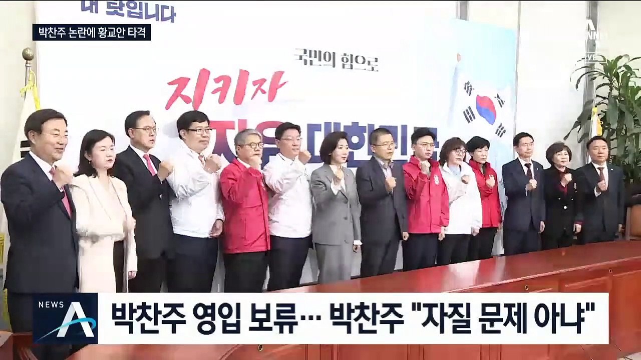 인재 영입 1호부터 헛스윙…황교안 리더십 ‘흔들’