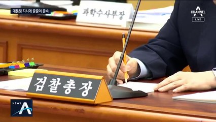법무부 6건·검찰 7건…개혁안 내놨지만 줄줄이 ‘졸속’