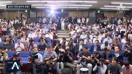 법무부의 눈치 작전…“출입 제한 판단, 의무 아닌 재량”