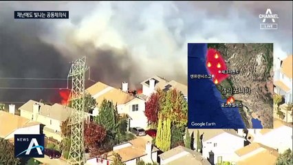 산불 예방 단전에도 똘똘 뭉쳐…시민의식 빛났다