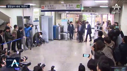 휠체어 탄 조국 동생, 영장심사 내내 “아프다” 호소