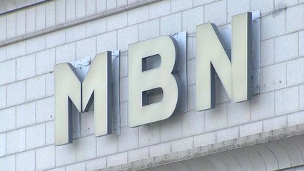 방통위 "MBN 방송법 위반 확인...수사 의뢰" / YTN