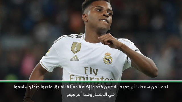 كرة قدم: الدوري الإسباني: زيدان سعيد بهدف يوفيتش الأول مع ريال مدريد