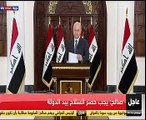 الرئيس العراقى: رئيس الحكومة وافق تقديم استقالته