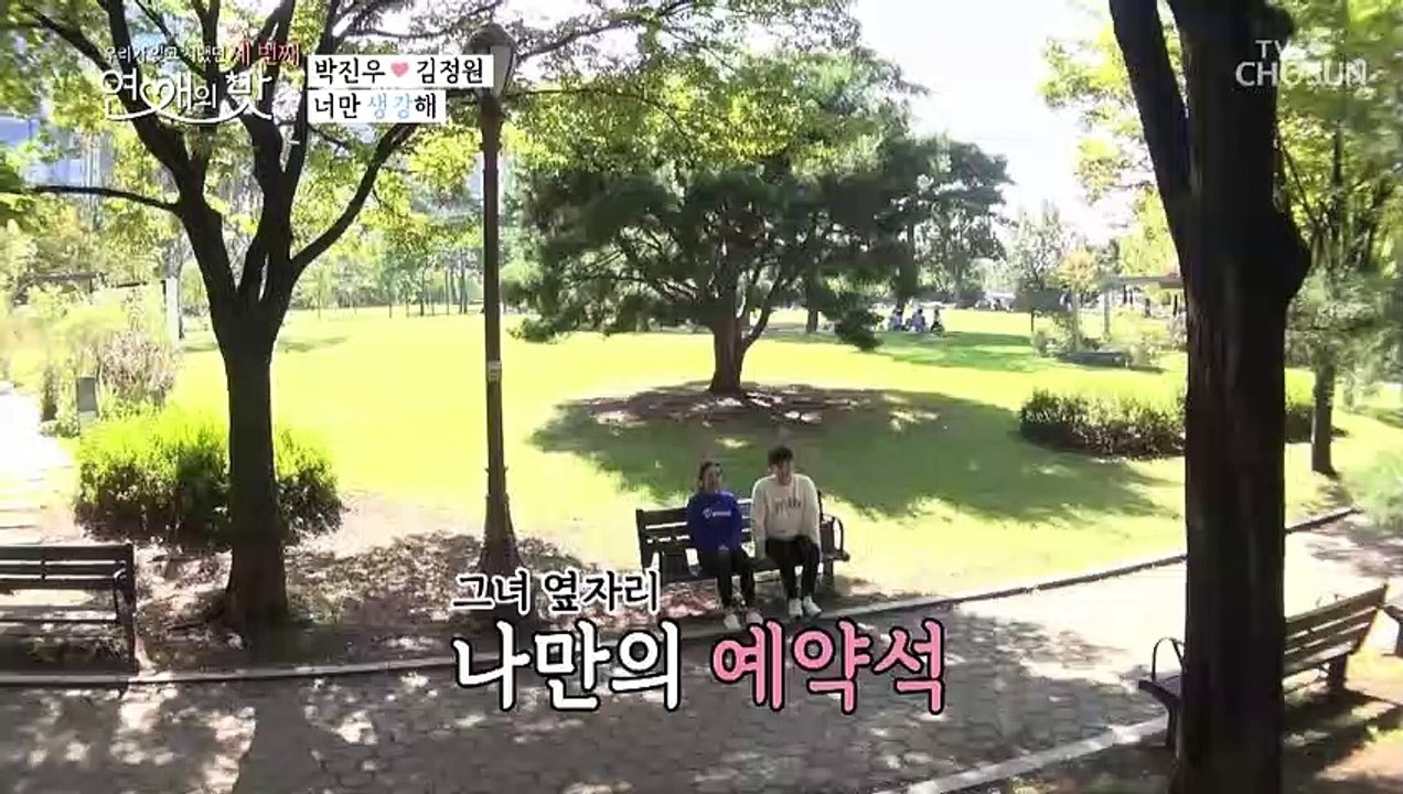 “사랑하는 만큼?” 예비 신부 목 관리(?)