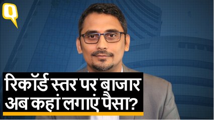 Share Market में तेजी, किन सेक्टरों पर फोकस करें छोटे निवेशक?