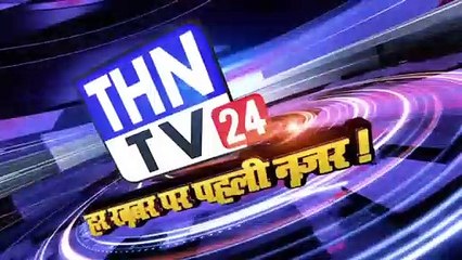 THN TV24 31 ऑटो करने के मामले को लेकर हुई कहासुनी होने पर मोटरसाइकिल को आग लगाकर जला दी गई