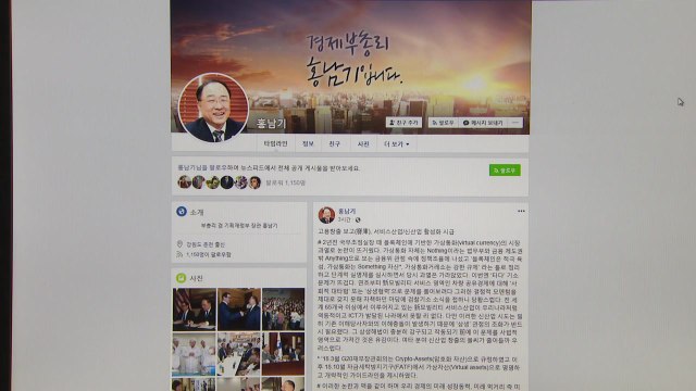 홍남기, '타다' 기소에 유감...신산업 창출 불씨 줄어들까 우려 / YTN