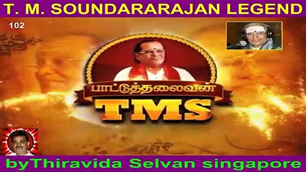 T M Soundararajan Legend- பாட்டுத்தலைவன் டி.எம்.எஸ் Episode -102