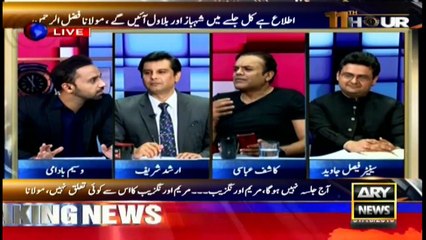 11th Hour | Waseem Badami | ARYNews | 31 October 2019