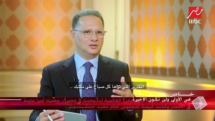 آلان جوب رئيس شركة " يونيليفر" العالمية لـ "يحدث في مصر": مصر كانت في صدر الأخبار لأسباب خاطئة في أوائل هذا العقد وعندما أتيت إليها اندهشت