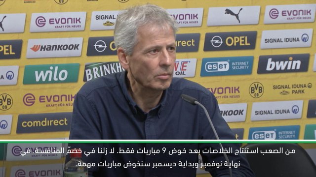 كرة قدم: لا يمكننا أن نحكم على موسم دورتموند في هذا الوقت - فافر