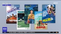 [투데이 연예톡톡] 청룡영화상 후보 발표…'기생충' 최다 후보
