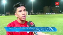 عماد حمدي: أتمنى تواجد الجماهير في المباريات