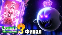 Luigi's Mansion 3 #26 — Final and Last Boss {Switch} Walkthrough part 26