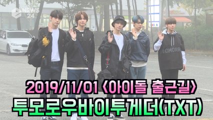 '아이돌 출근길' 투모로우바이투게더(TXT) #9와 4분의 3 승강장에서 너를 기다려