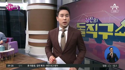 김진의 돌직구쇼 - 11월 1일 신문브리핑