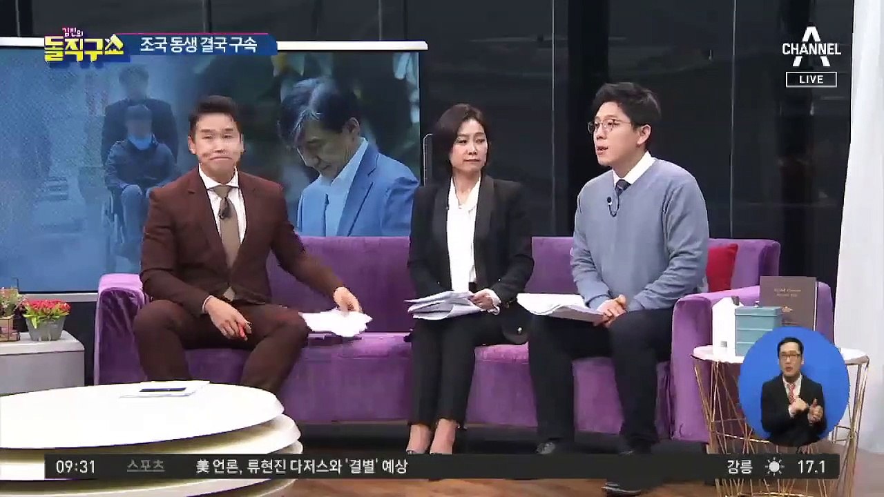 조국 동생 구속…추가 혐의가 ‘결정타’