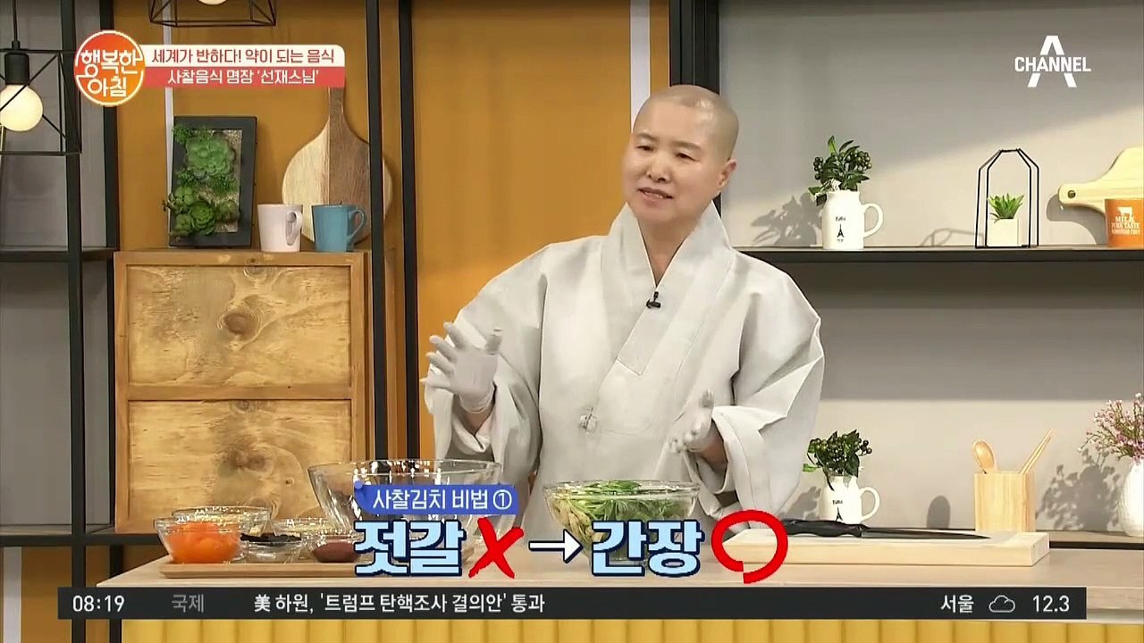 건강해지는 사찰김치의 비법! 선재 스님의 홍시를 넣은 [고들빼기 김치]
