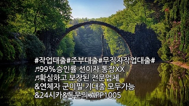 #무직자대출#연체자대출#작업대출 작업대출 확실한곳 카톡문의:APP1005