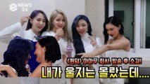 ′퀸덤′ 마마무(MAMAMOO) 화사, 방송 후 1위 소감 전해 ′내가 울었다니...′