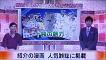 2019 09 20　NHK ほっとニュースアイヌモシリ　【 神聖なる アイヌモシリからの 自由と真実の声 】