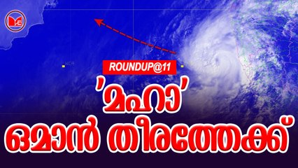 'മഹാ' ഒമാൻ തീരത്തേക്ക്