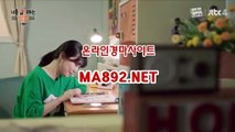 온라인경마사이트 일본경마사이트 MA892.NET 사설경마사이트 인터넷경마