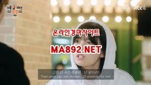 인터넷경정사이트 경마사이트 MA892.NET 온라인경마사이트