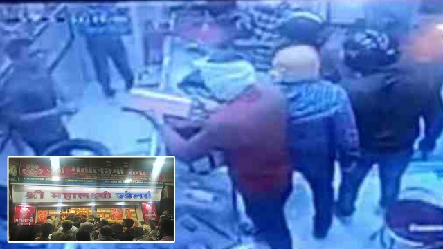 जौनपुर: ज्वैलरी शोरूम से एक करोड़ के गहने लूटकर फरार हुए डकैत, CCTV में कैद हुई वारदात