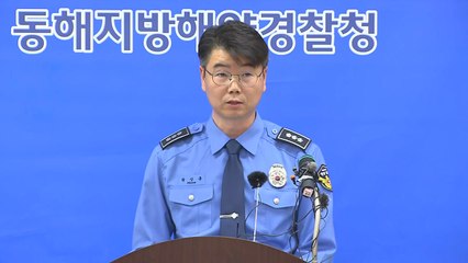 독도 해상 추락헬기 추정 물체 발견 브리핑 / YTN