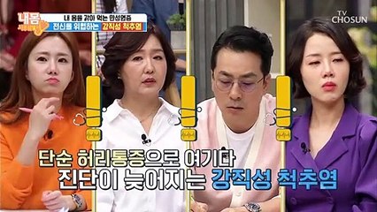 떠오르는 염증 질환 ‘강직성 척추염’ 진단까지 40개월 소요