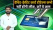 Debit or Credit Card Fraud | Tips to save your hard earned money | Watch Video | वनइंडिया हिंदी