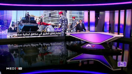 مدار الأخبار - المسائية 23:00 - 31/10/2019