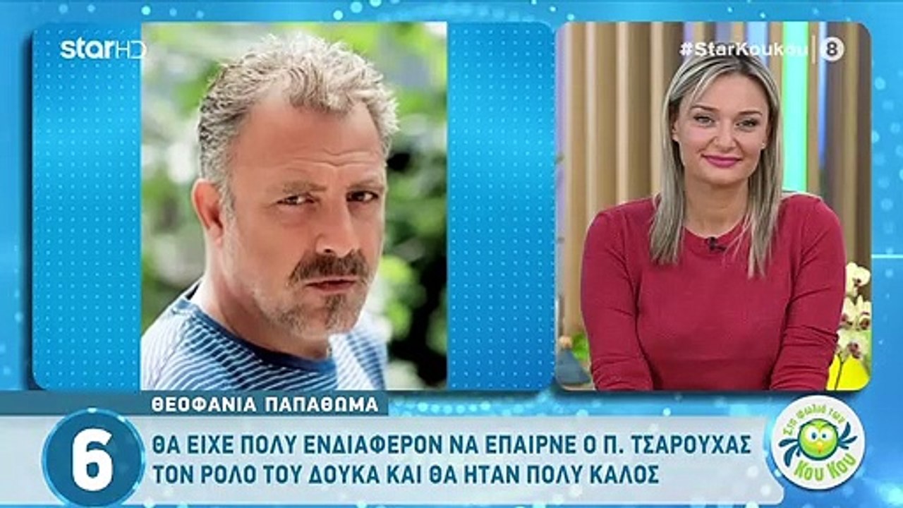 Άγριες Μέλισσες: Η Παπαθωμά αποκάλυψε ποια σκην...