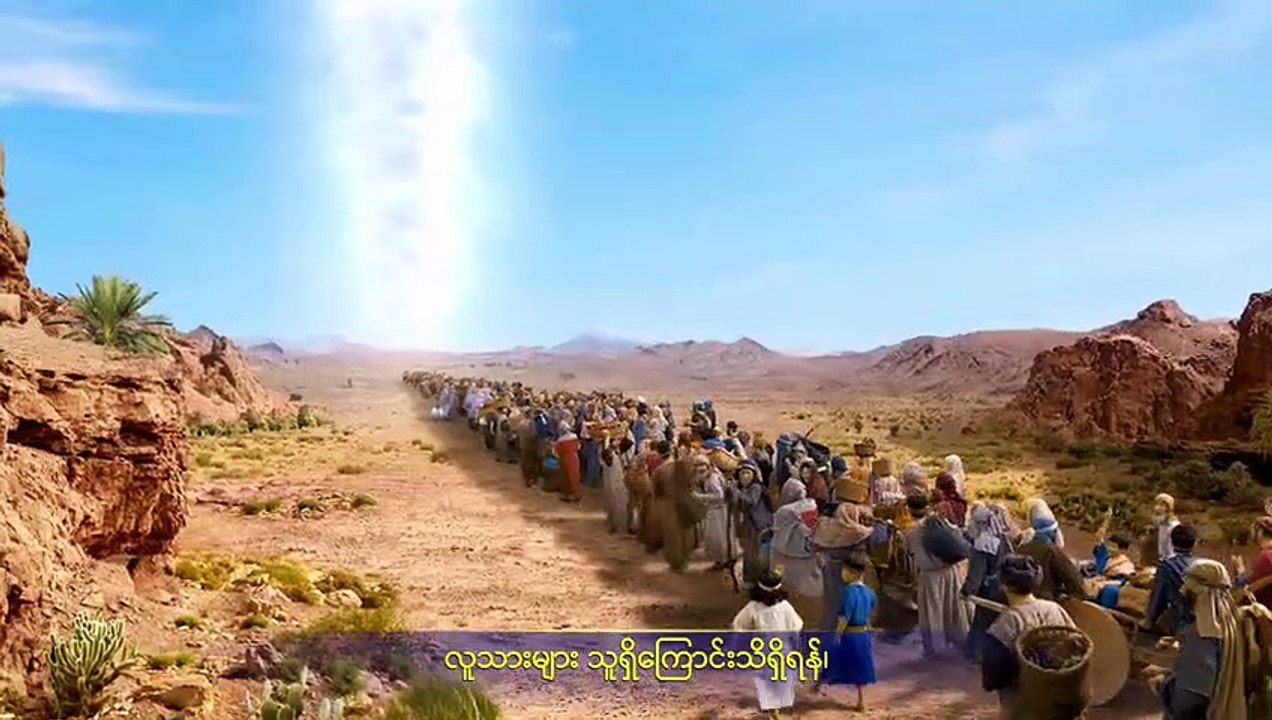 Myanmar Gospel Music Documentary (အရာခပ်သိမ်းအပေါ် အချုပ်အခြာအာဏာ စွဲကိုင်ထားသူ) ဘုရားသခင်၏ စီမံခန့်ခွဲမှုသည် အမြဲတစေ ရှေ့သို့ တိုးလျက်နေခြင်း