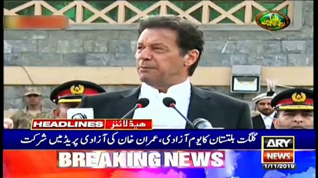 ARYNews Headlines | Bilawal Bhutto Zardari's rally in Rahim Yar Khan postponed | 14PM | 1Nov 2019